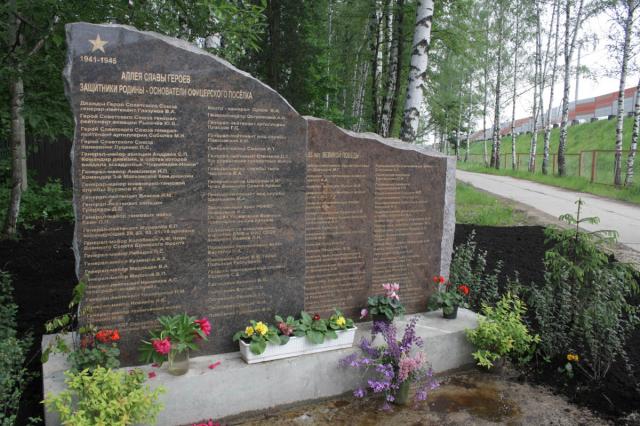 02.06.2010 - Памятник защитникам Родины в Шереметьевском