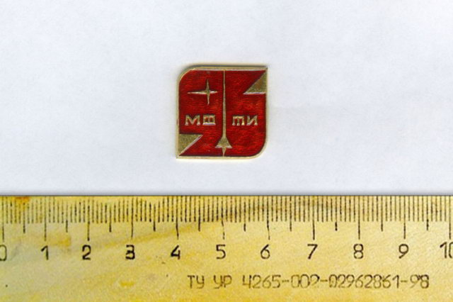 1971 - Памятный значок к 25-летию МФТИ (красный малый)