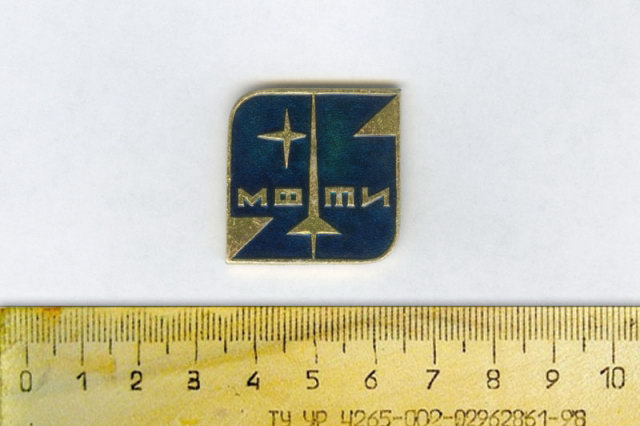 1971 - Памятный значок к 25-летию МФТИ (синий большой)