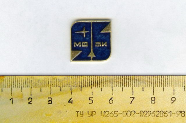 1971 - Памятный значок к 25-летию МФТИ (синий малый)