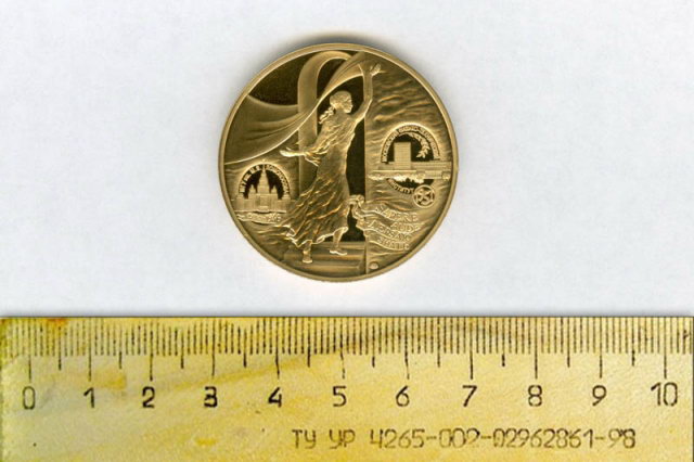 2011 - Памятная медаль к 60-летию МФТИ