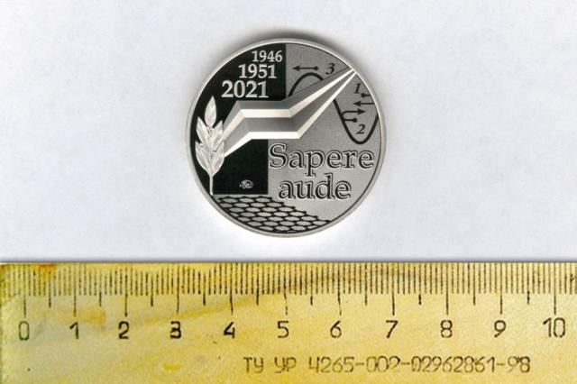 2021 - Памятная медаль к 75-летию МФТИ