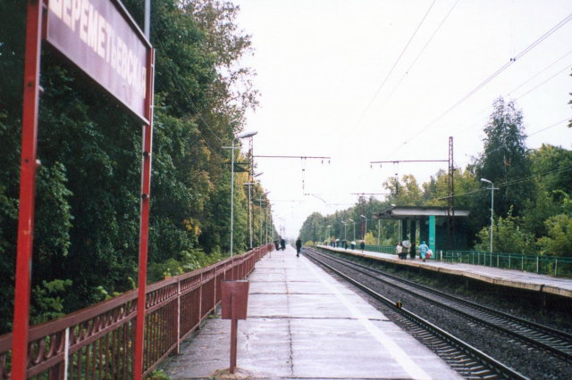 08.2003 - Платформа Шереметьевская