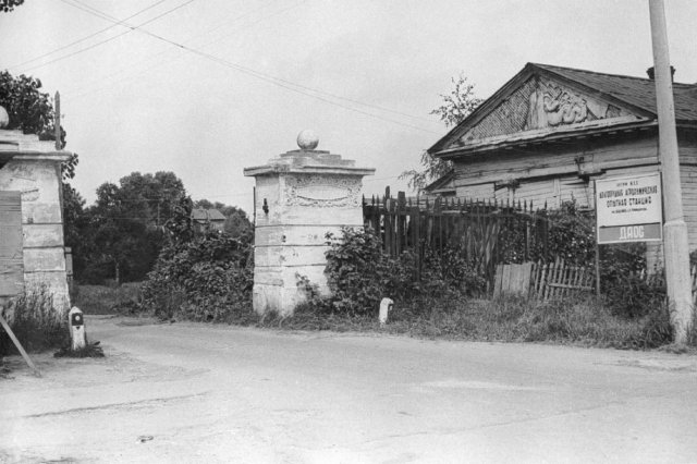ок.1965 - Въездные ворота на территорию усадьбы Виноградово